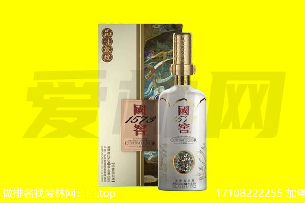 怀化市新晃回收国窖1573