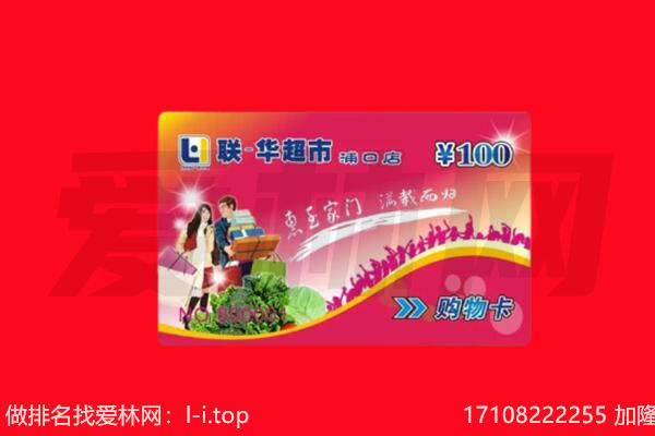 怀化市新晃回收购物卡