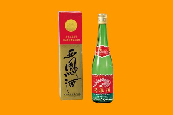 怀化市新晃回收西凤酒